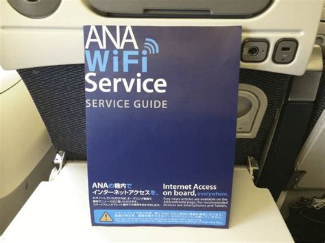 ana wifi 接続方法|ana wifi サービス.